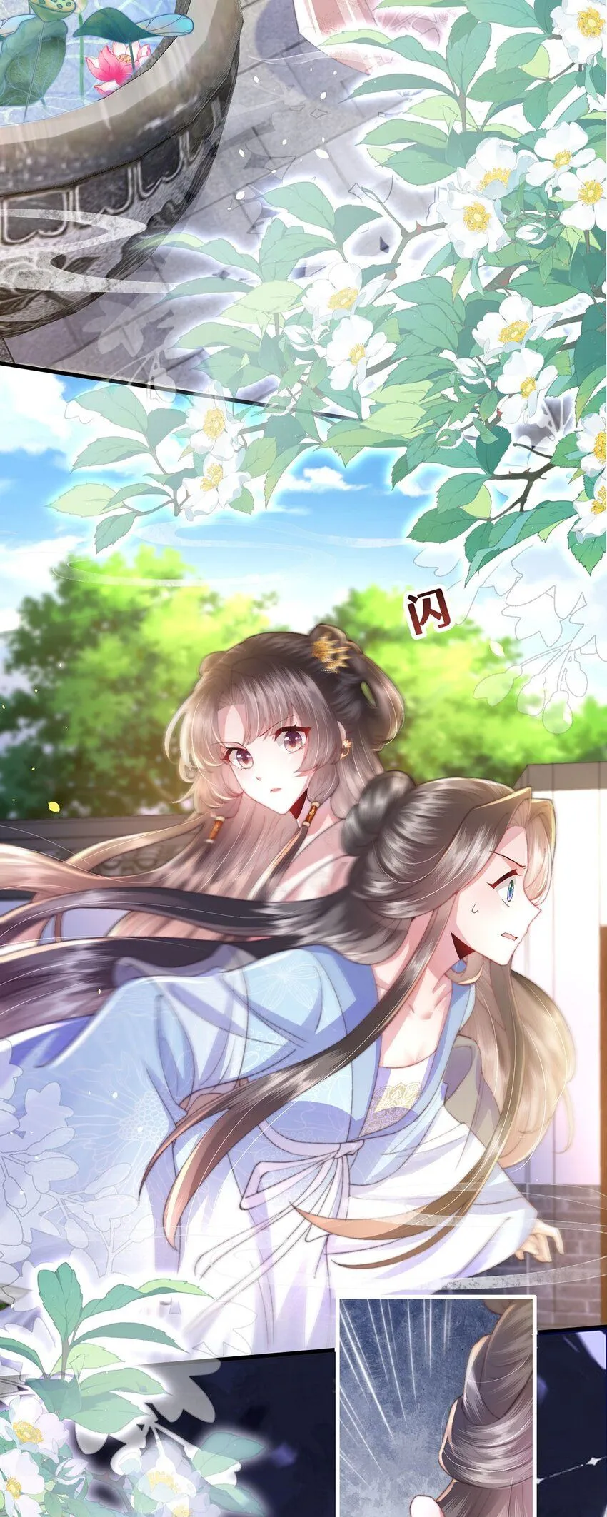 第8话 管不住下半身的都是混蛋 第6页