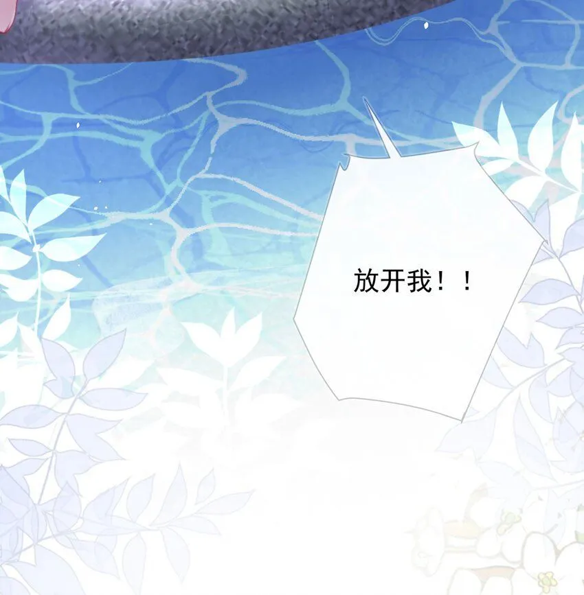 第8话 管不住下半身的都是混蛋 第8页