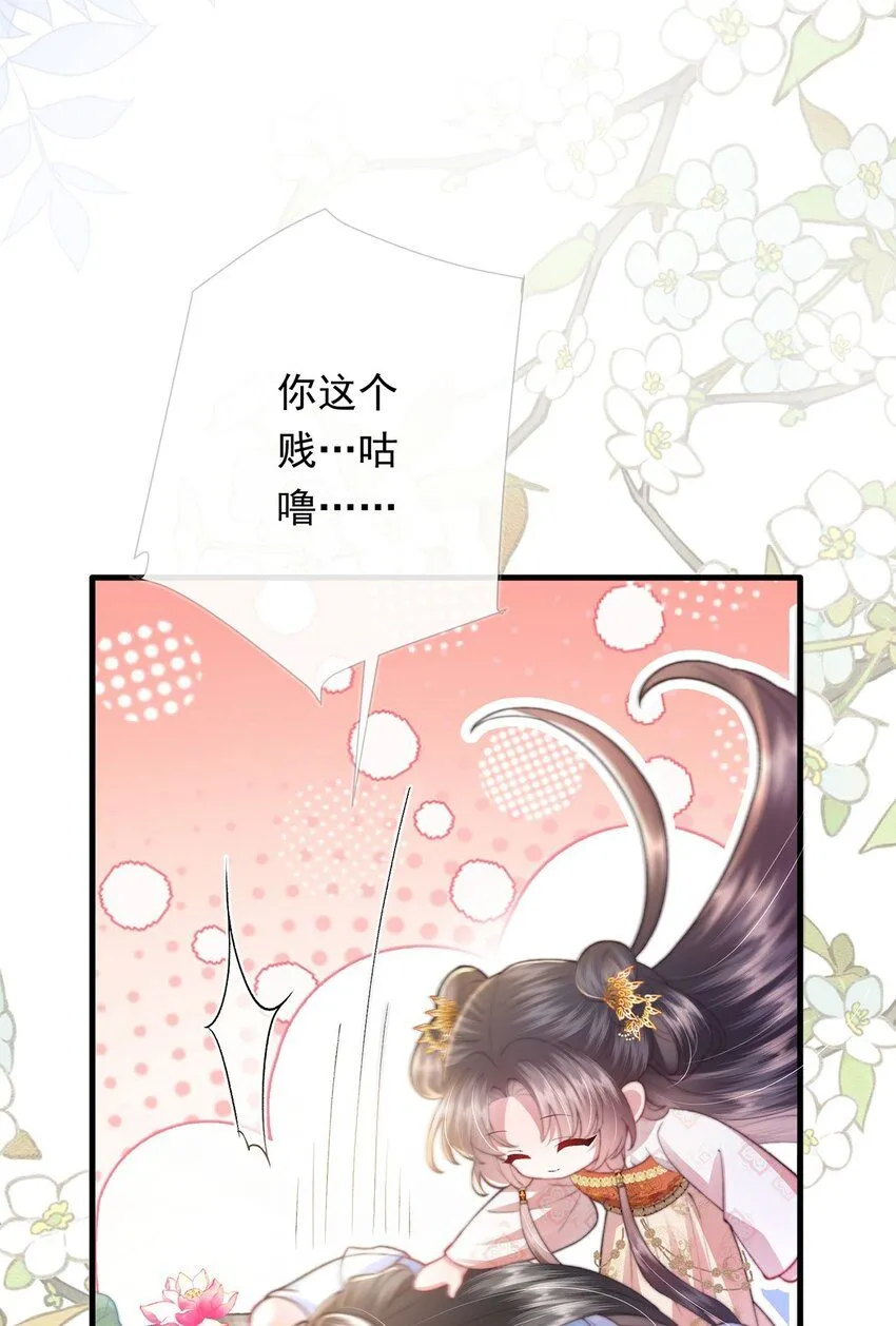 第8话 管不住下半身的都是混蛋 第9页