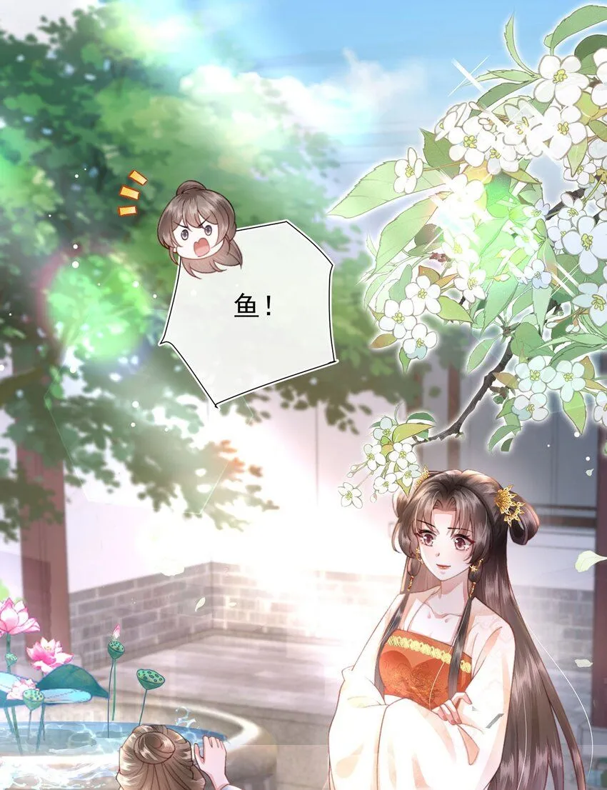 第8话 管不住下半身的都是混蛋 第13页