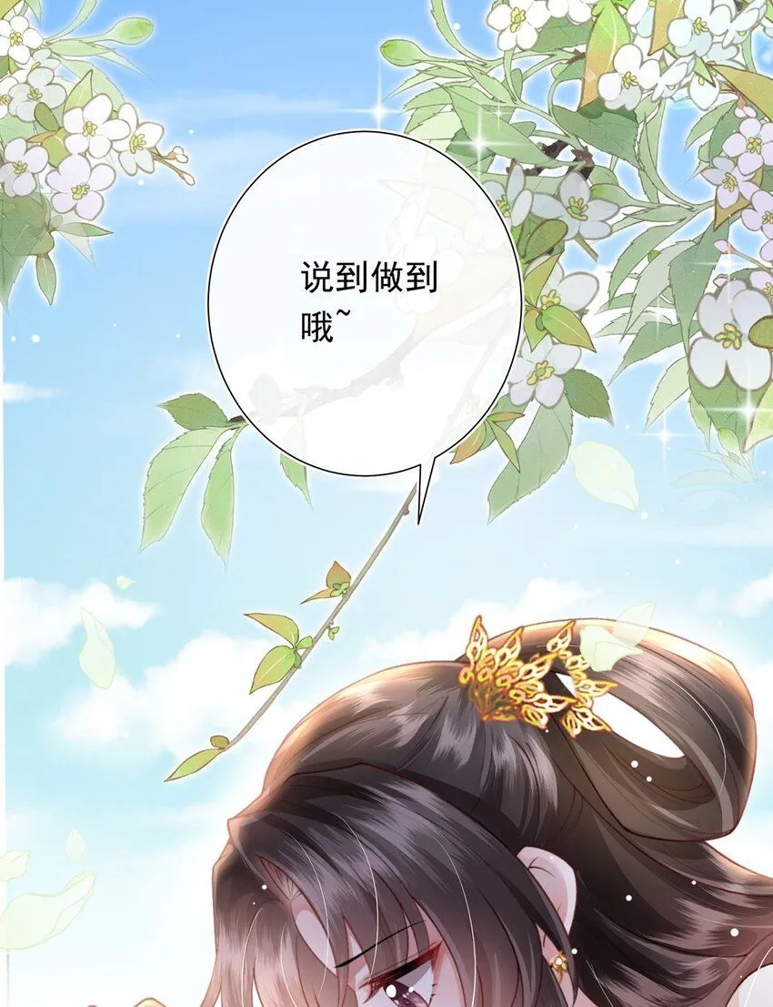 第8话 管不住下半身的都是混蛋 第17页