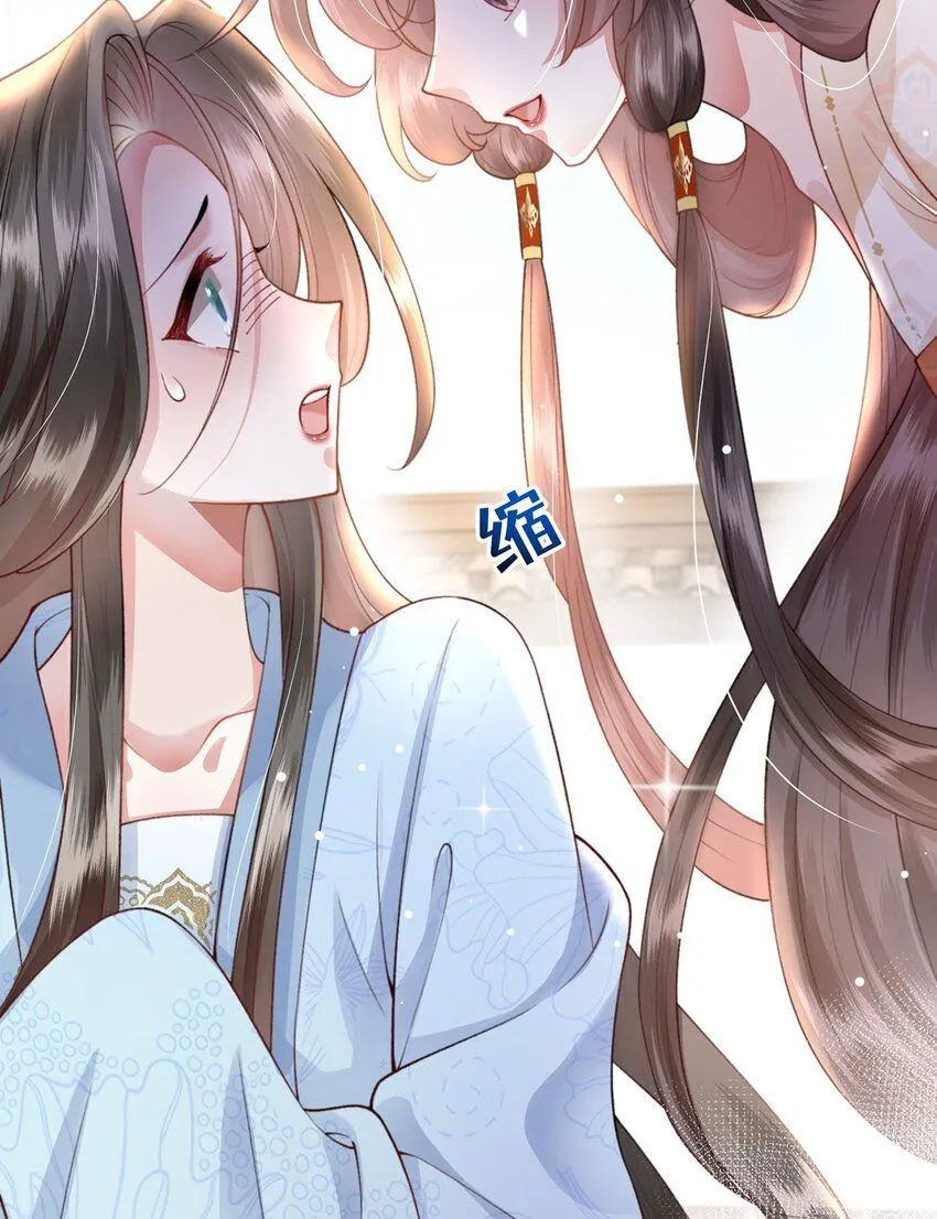 第8话 管不住下半身的都是混蛋 第18页