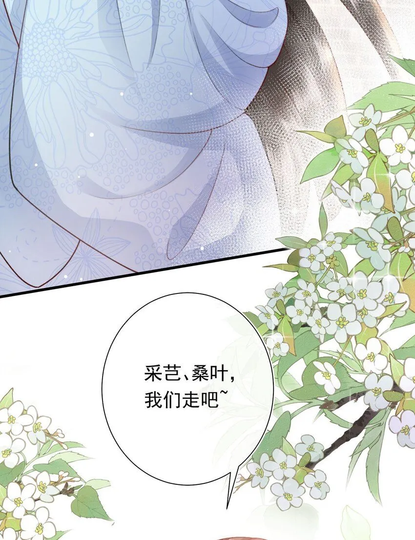 第8话 管不住下半身的都是混蛋 第19页