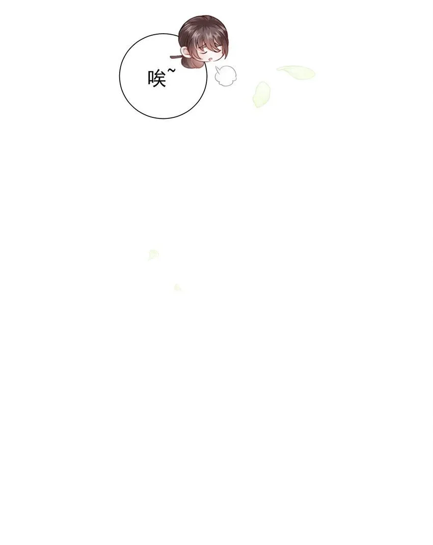 第8话 管不住下半身的都是混蛋 第22页