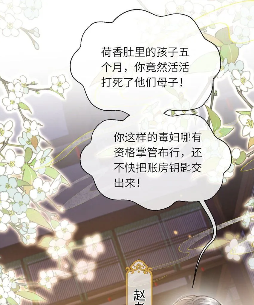 第8话 管不住下半身的都是混蛋 第25页