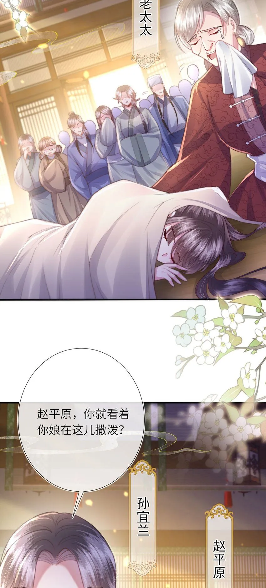 第8话 管不住下半身的都是混蛋 第26页