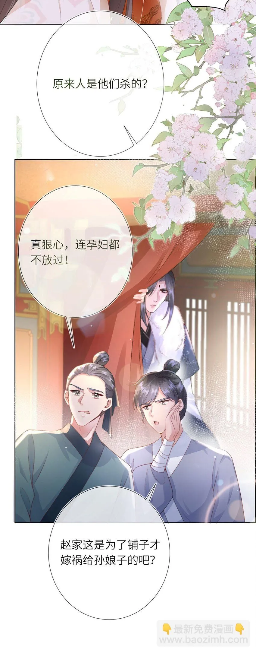 第8话 管不住下半身的都是混蛋 第34页