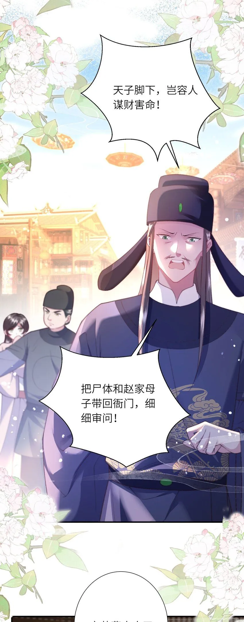 第8话 管不住下半身的都是混蛋 第38页