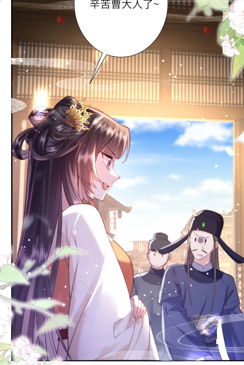 第8话 管不住下半身的都是混蛋 第39页