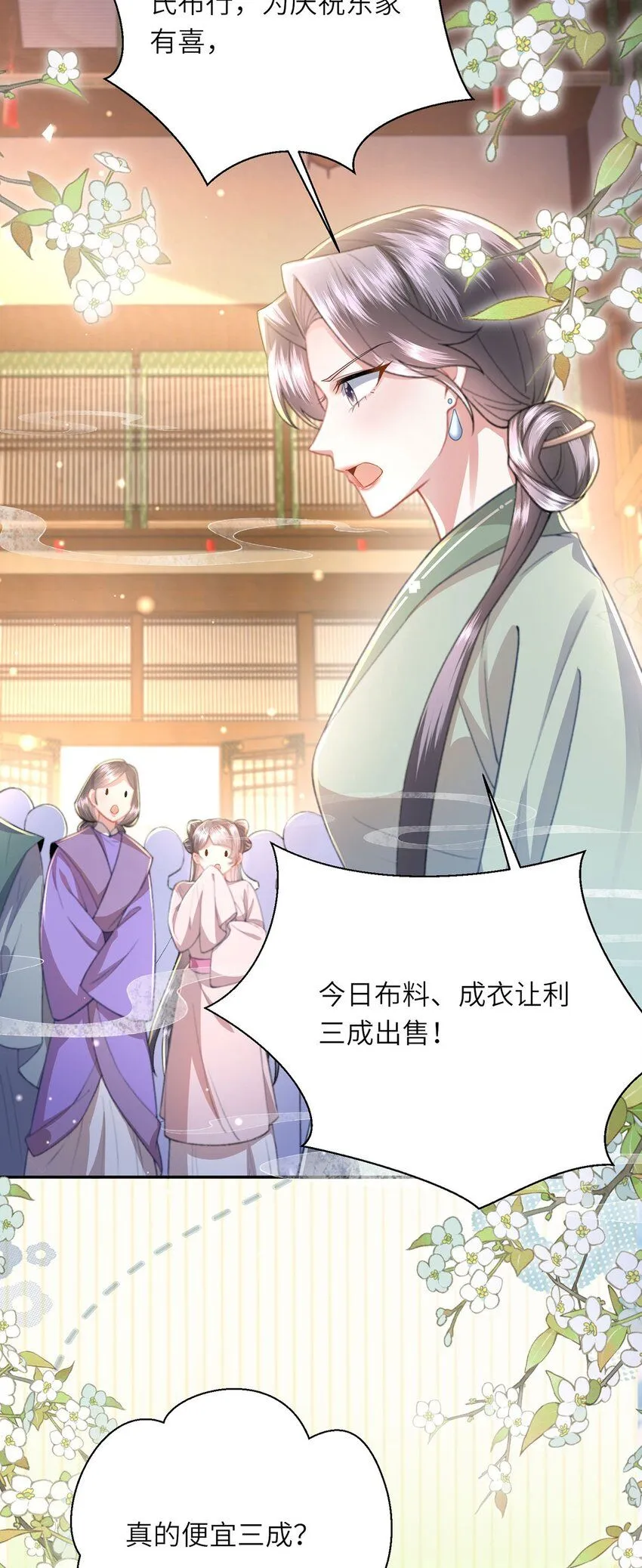 第8话 管不住下半身的都是混蛋 第43页