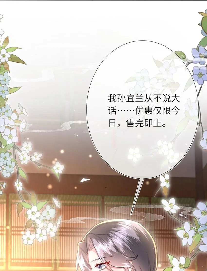 第8话 管不住下半身的都是混蛋 第45页