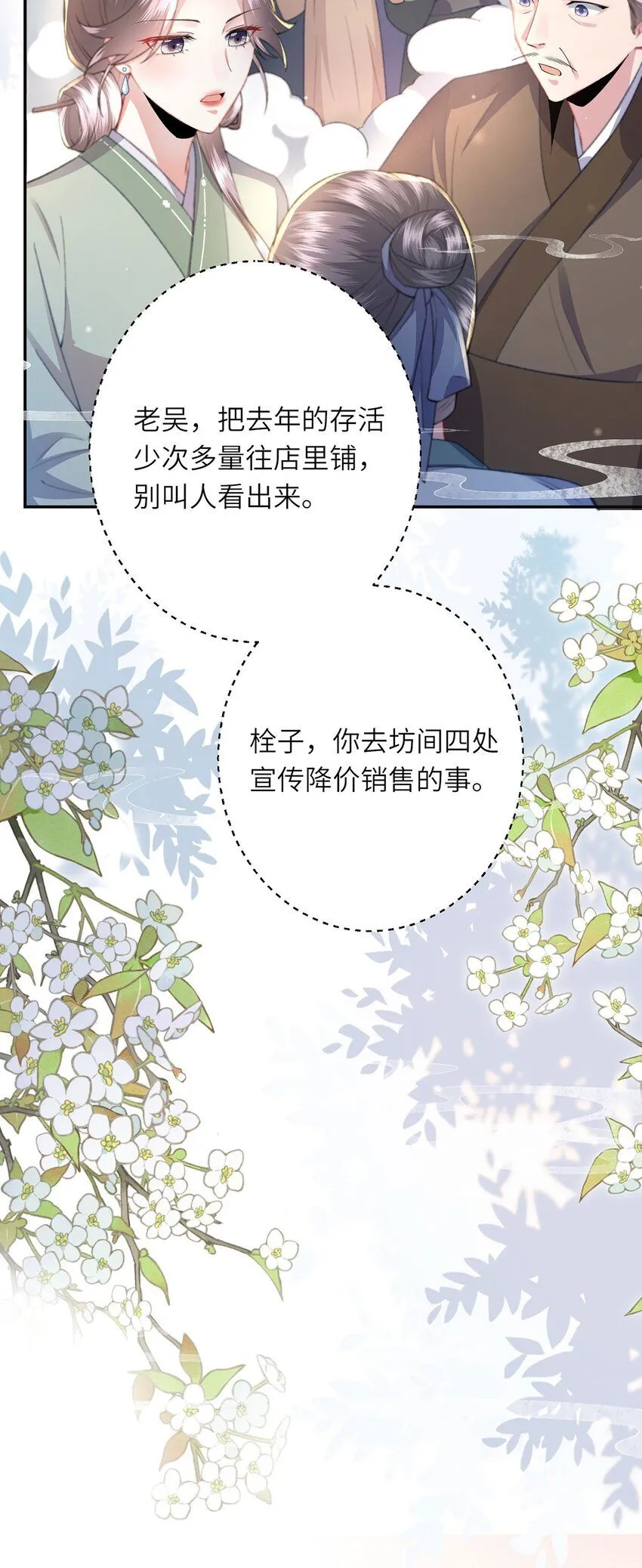 第8话 管不住下半身的都是混蛋 第48页