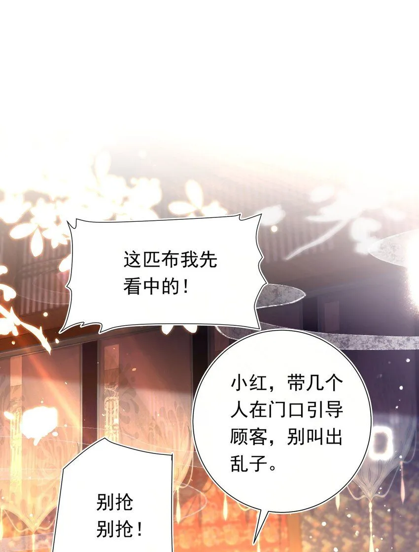 第8话 管不住下半身的都是混蛋 第49页