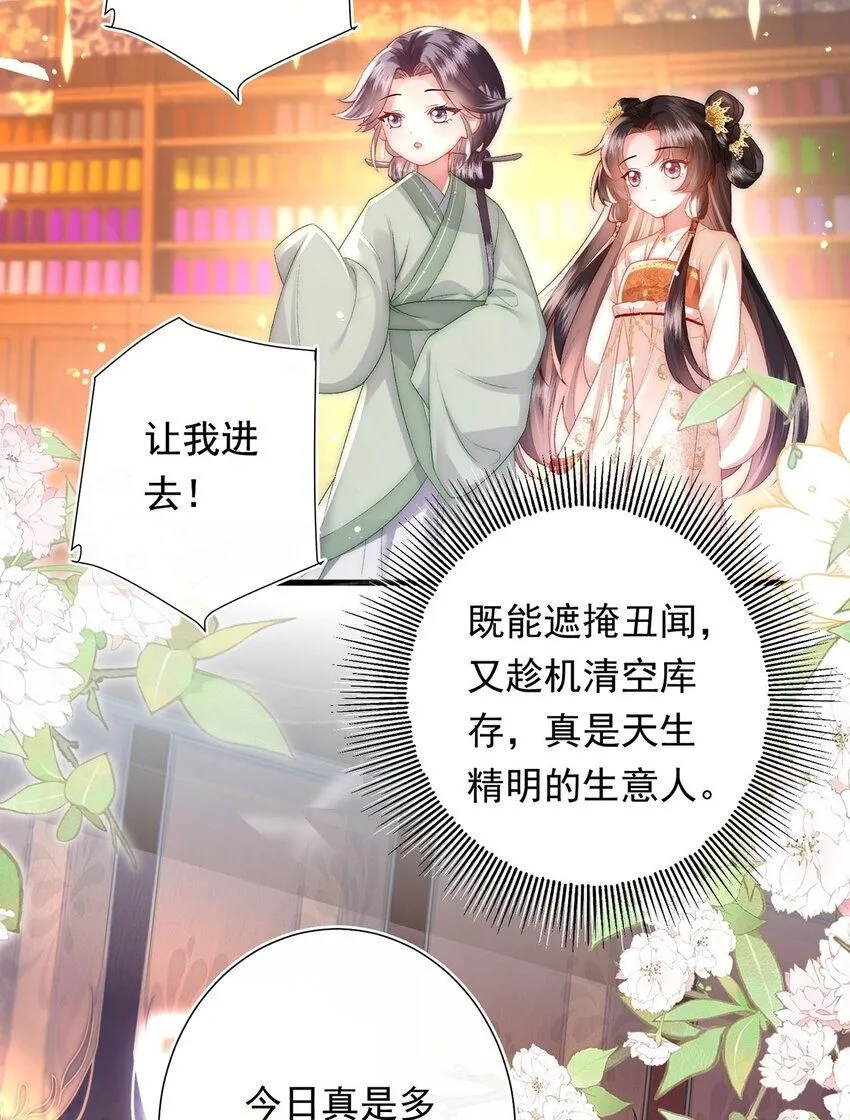 第8话 管不住下半身的都是混蛋 第50页