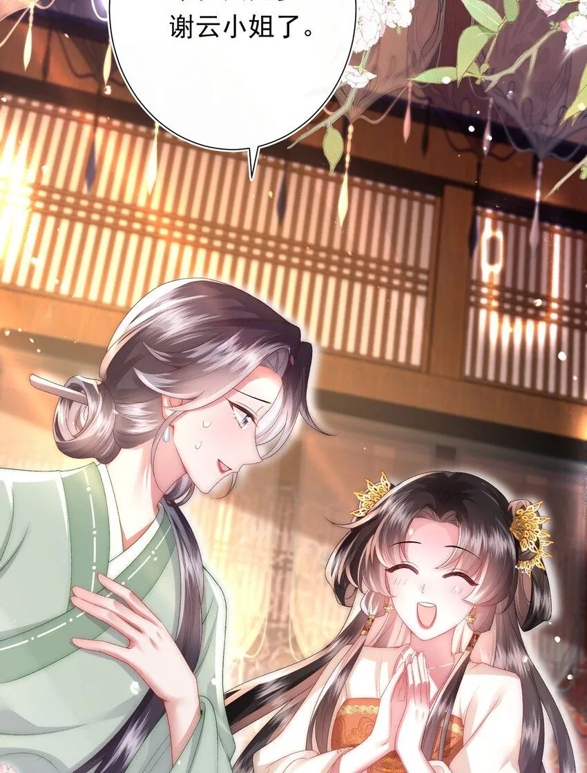 第8话 管不住下半身的都是混蛋 第51页