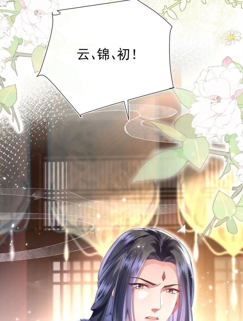 第8话 管不住下半身的都是混蛋 第54页