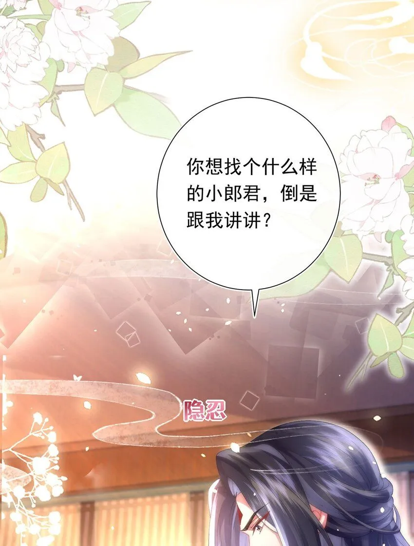 第8话 管不住下半身的都是混蛋 第56页