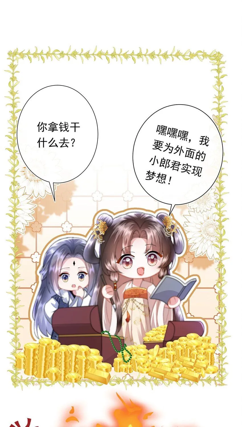 第8话 管不住下半身的都是混蛋 第59页