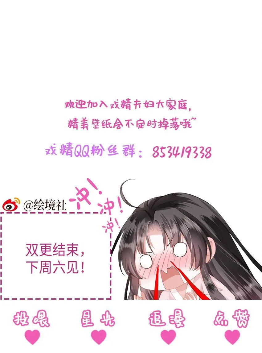 第8话 管不住下半身的都是混蛋 第61页