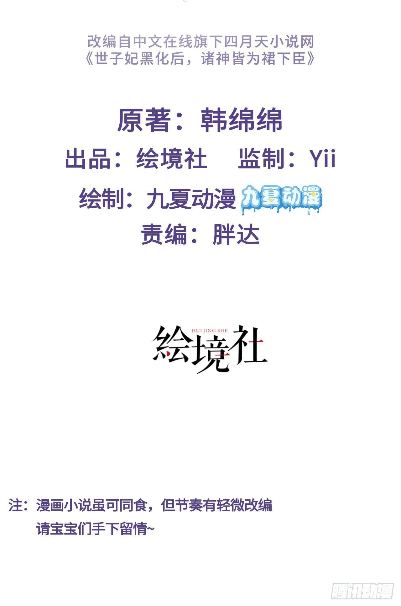 第7话 我是个小富婆！ 第2页