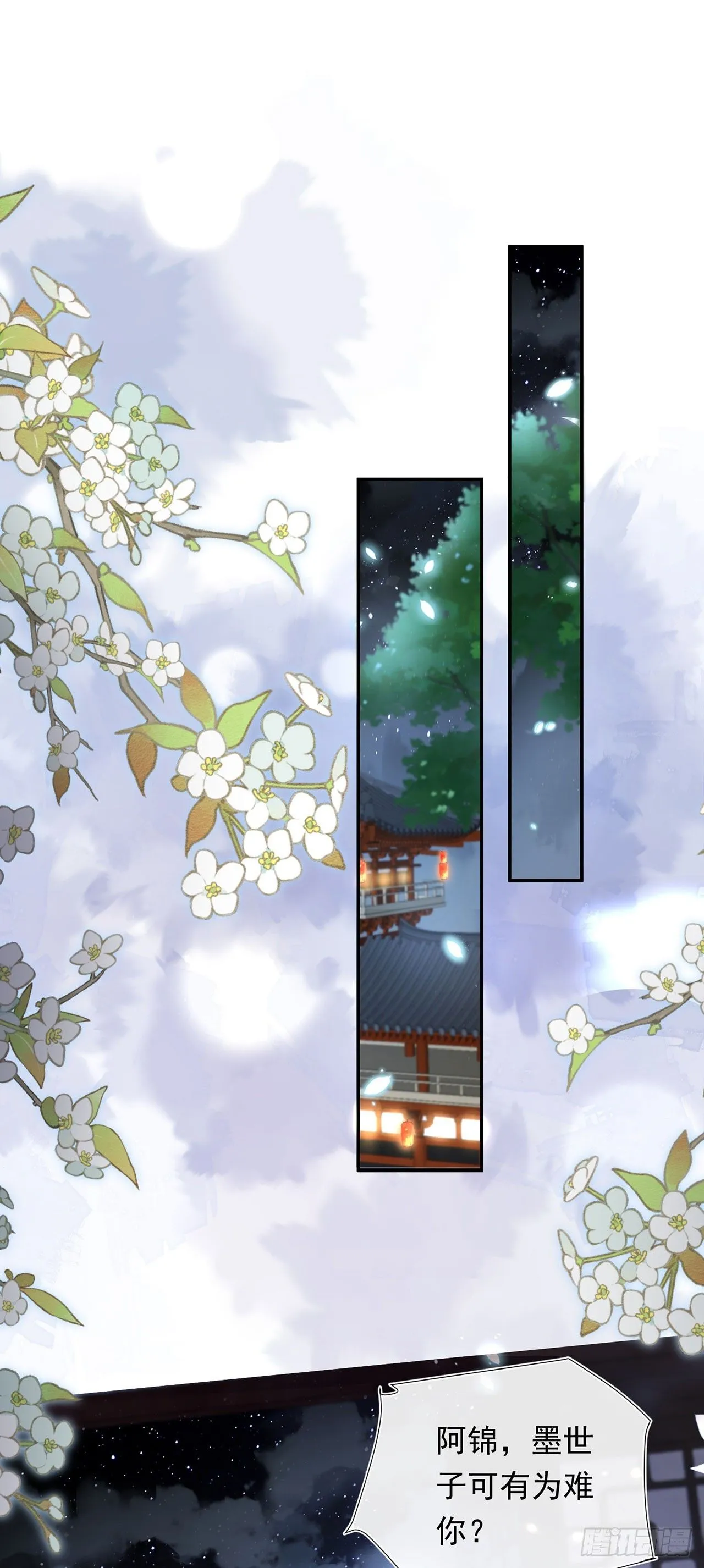 第7话 我是个小富婆！ 第3页