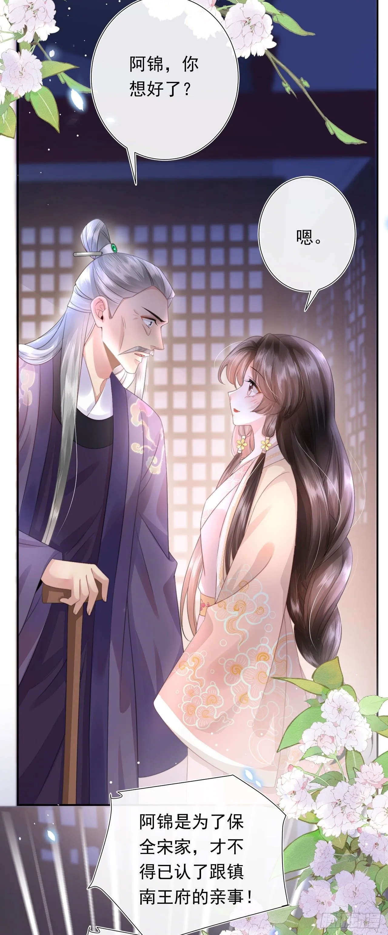 第7话 我是个小富婆！ 第10页