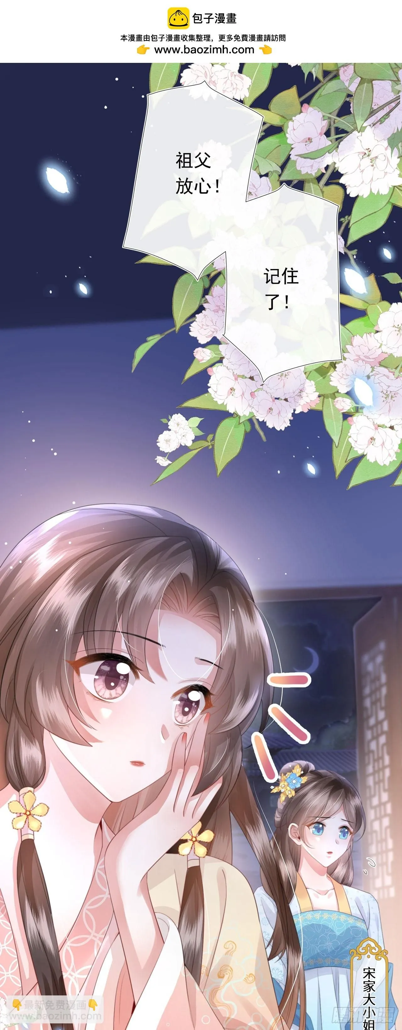 第7话 我是个小富婆！ 第12页