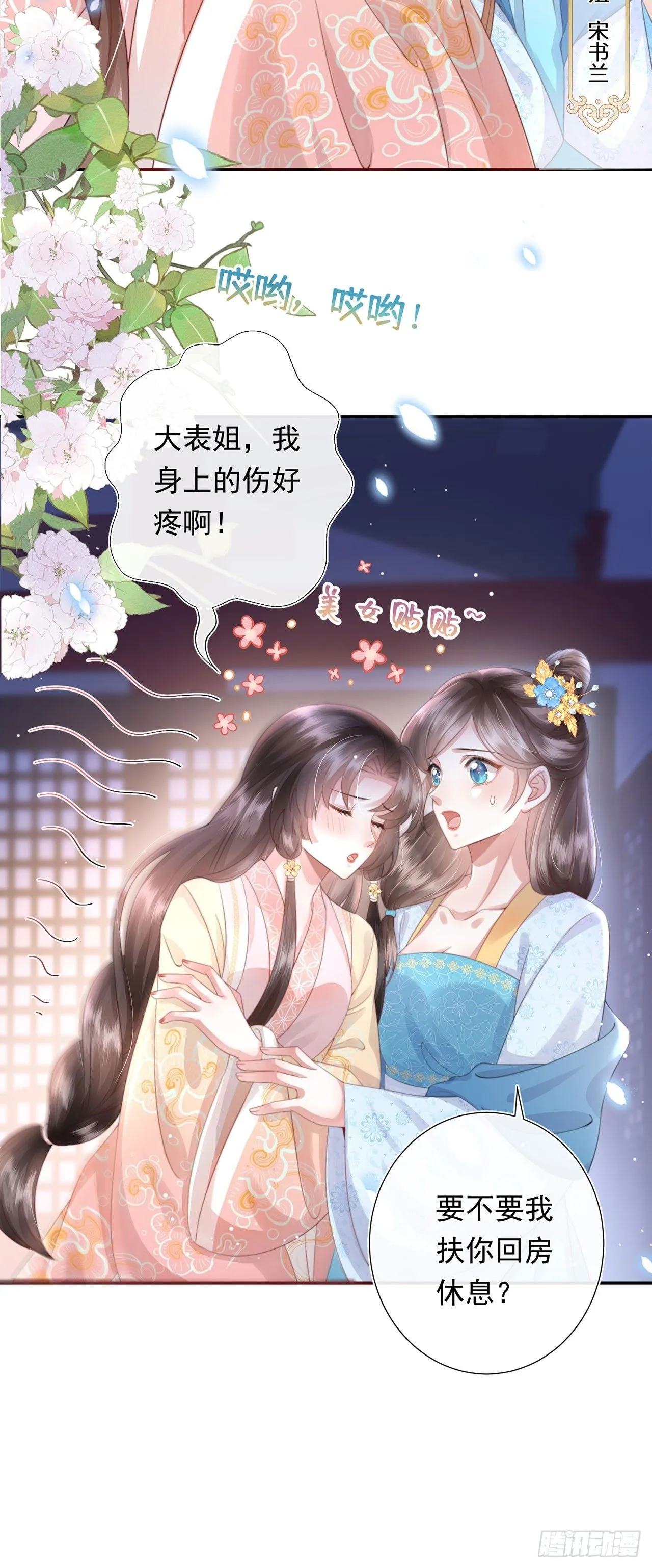 第7话 我是个小富婆！ 第13页