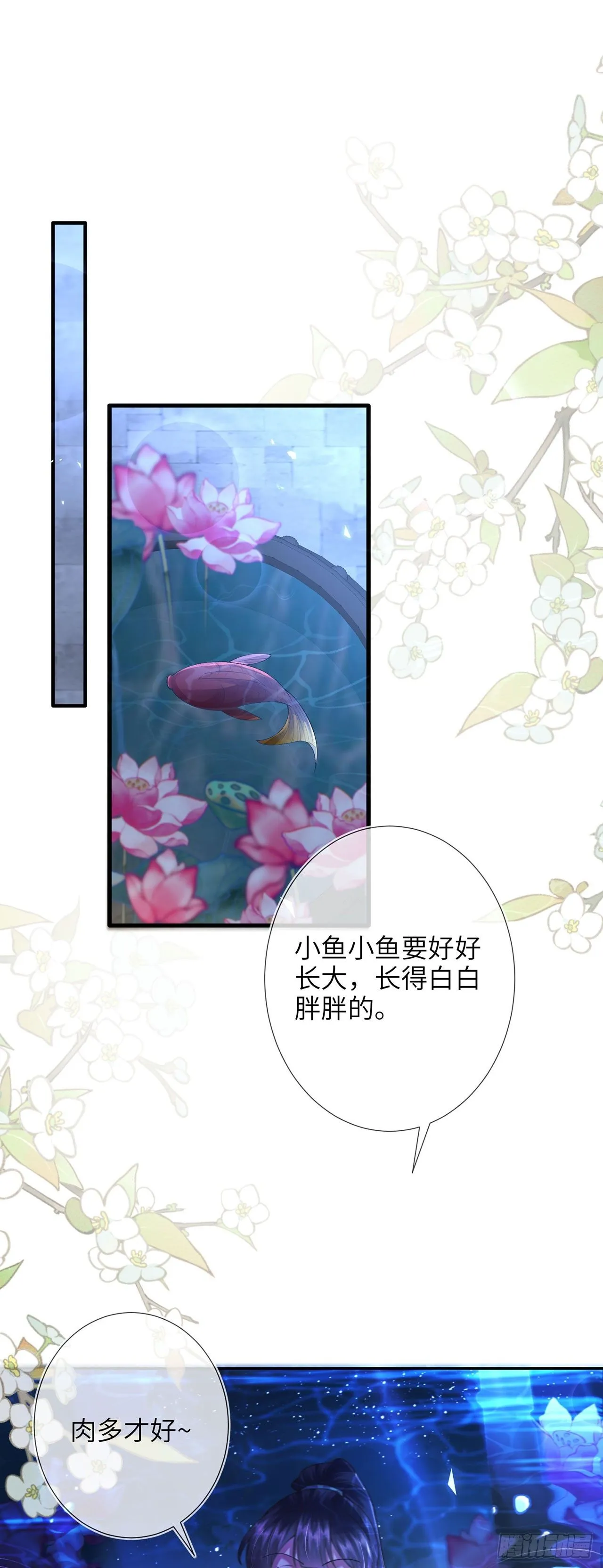 第7话 我是个小富婆！ 第18页