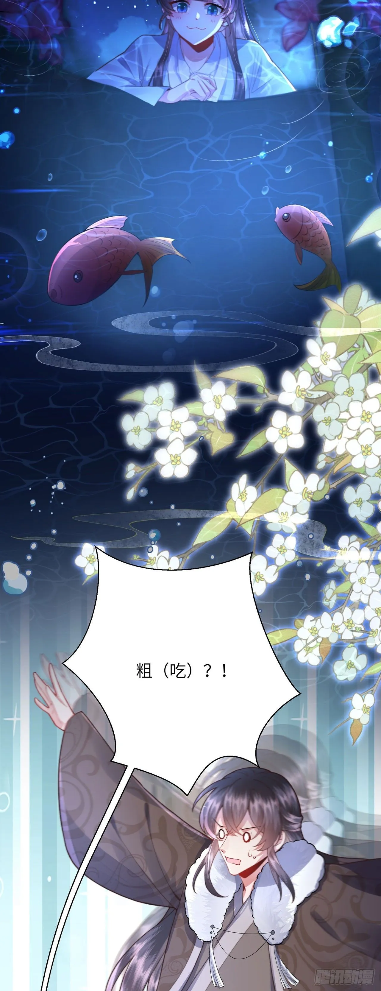 第7话 我是个小富婆！ 第19页