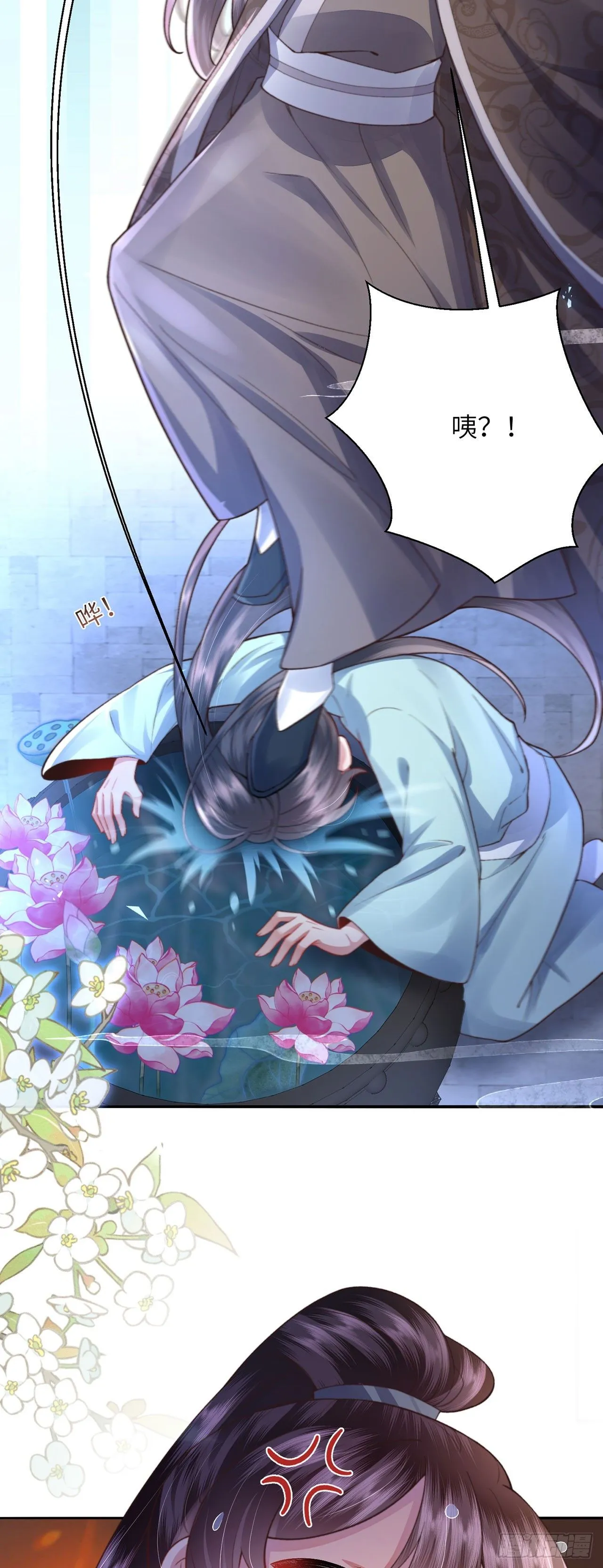 第7话 我是个小富婆！ 第20页
