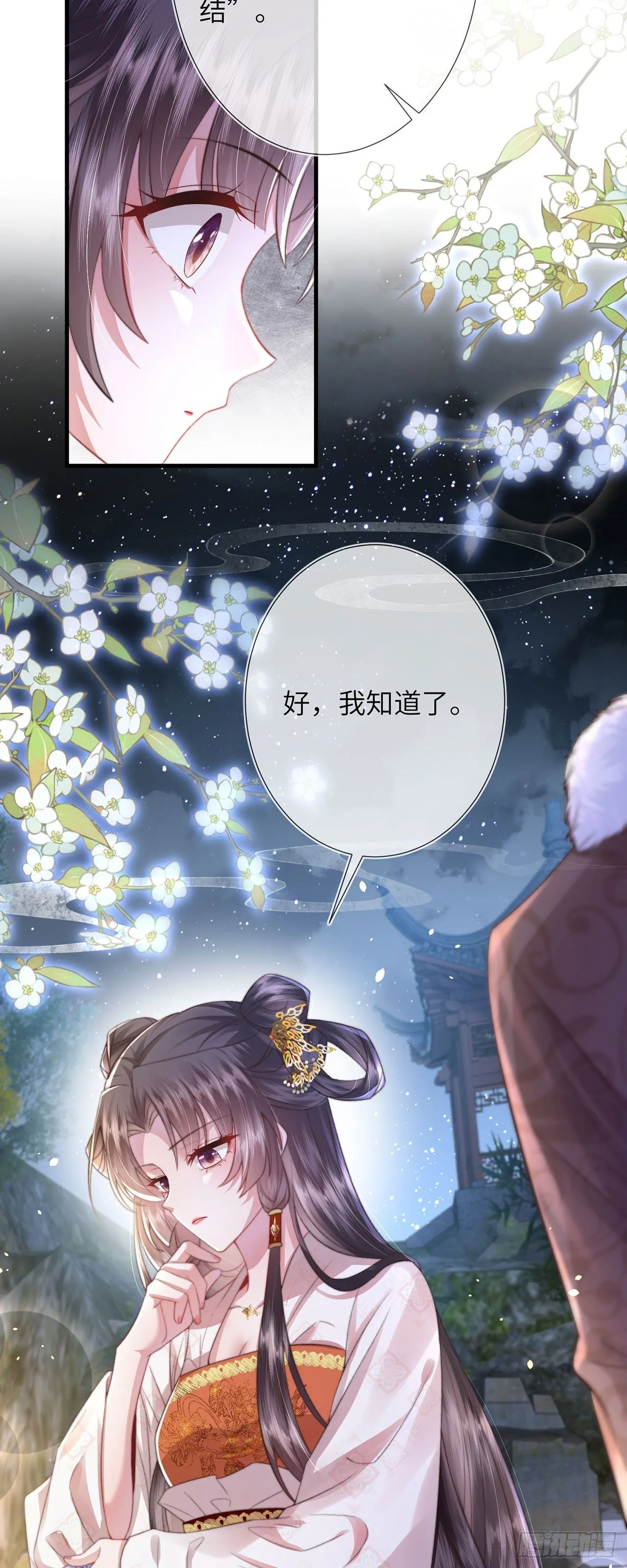 第7话 我是个小富婆！ 第30页