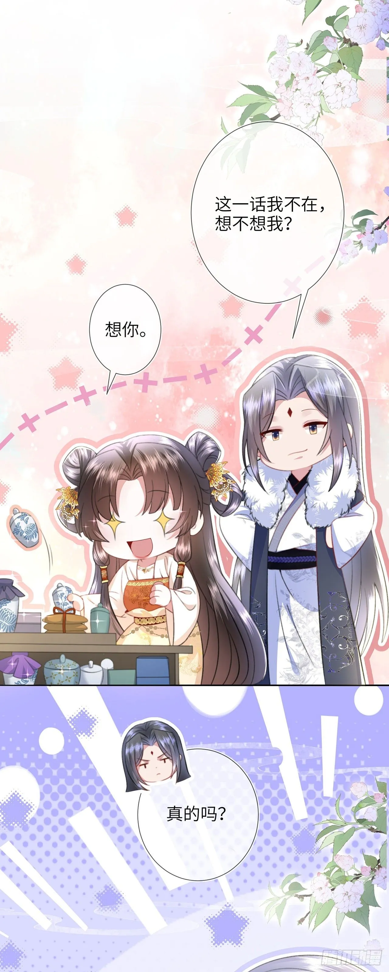 第7话 我是个小富婆！ 第39页