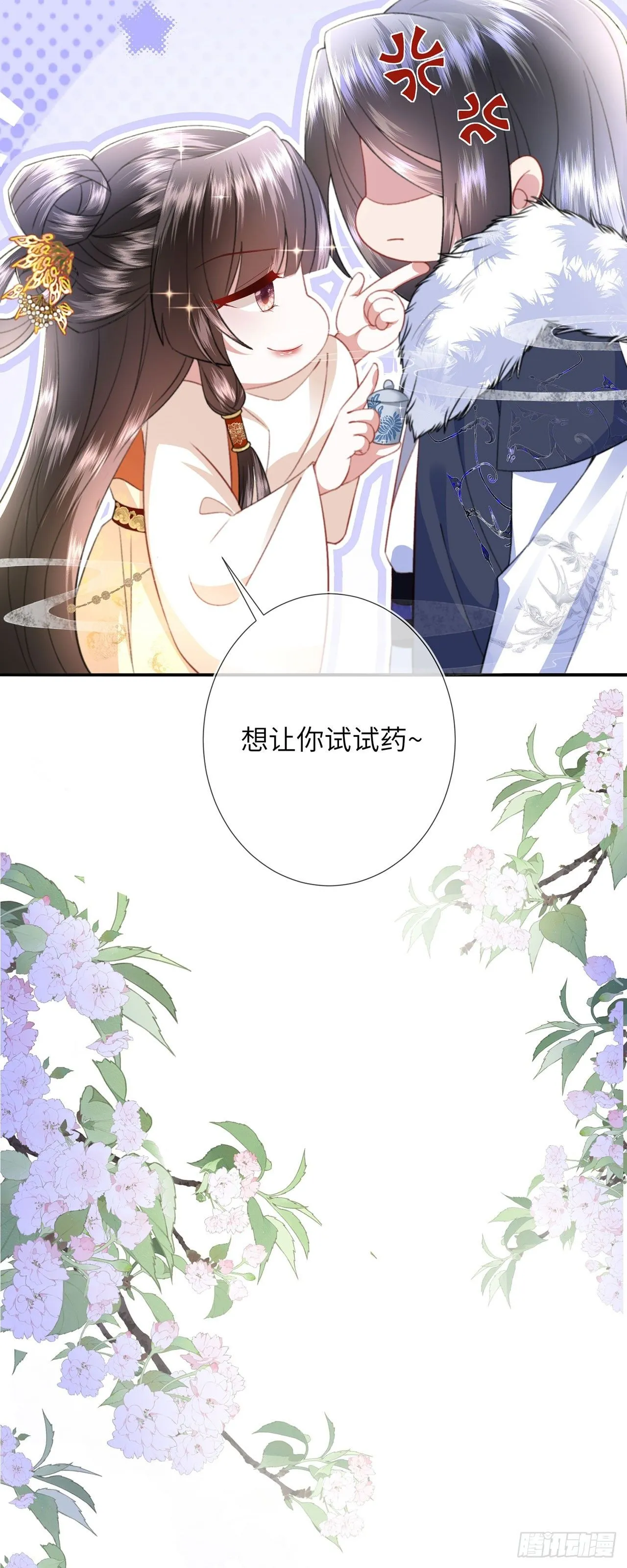 第7话 我是个小富婆！ 第40页