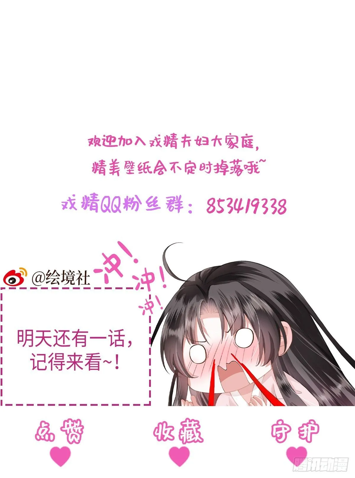第7话 我是个小富婆！ 第43页