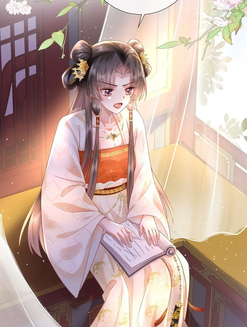 第9话 世子的报复有点特殊 第17页