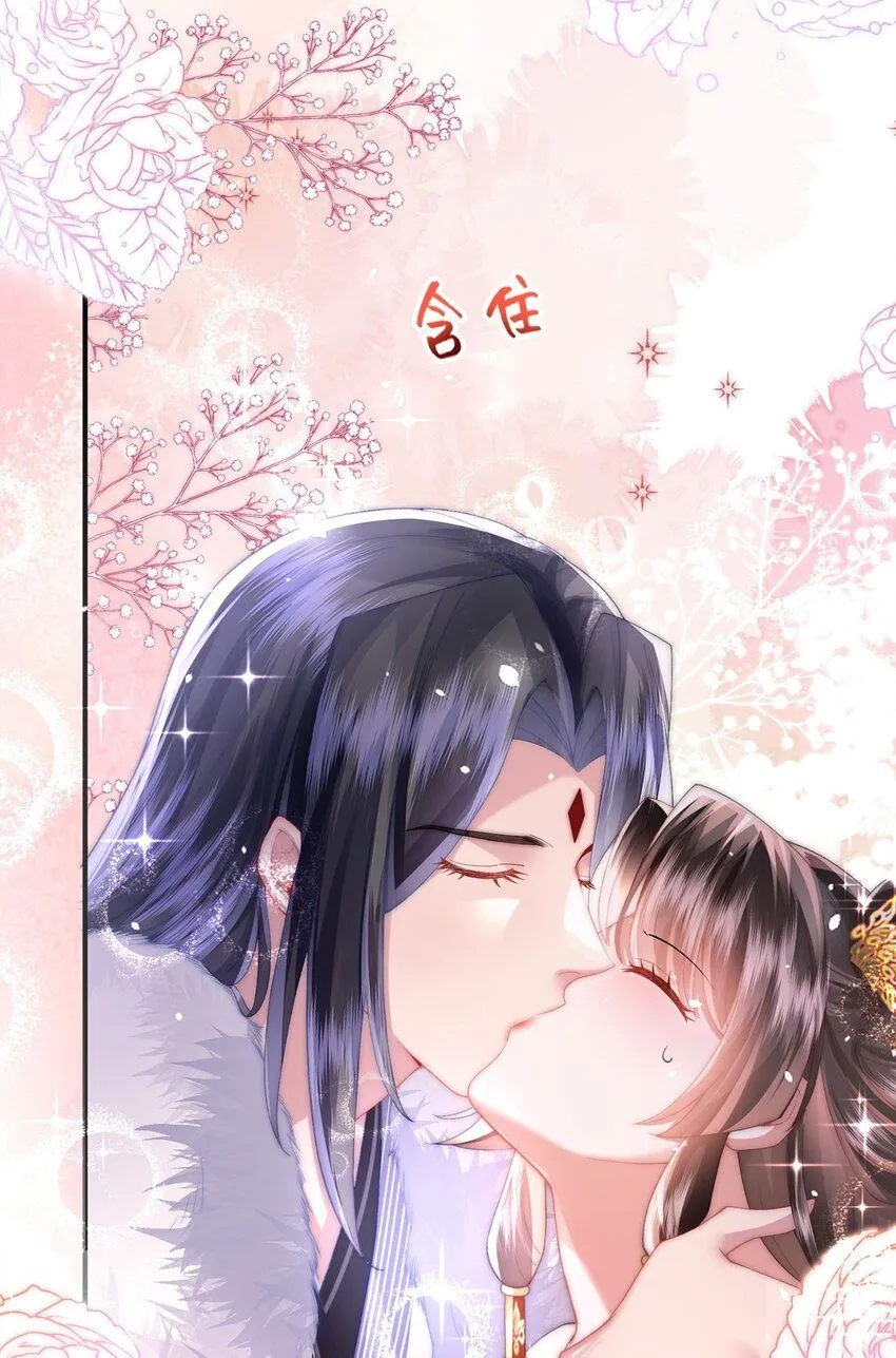 第9话 世子的报复有点特殊 第33页