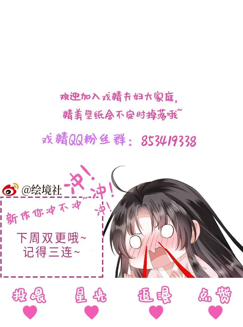 第9话 世子的报复有点特殊 第43页
