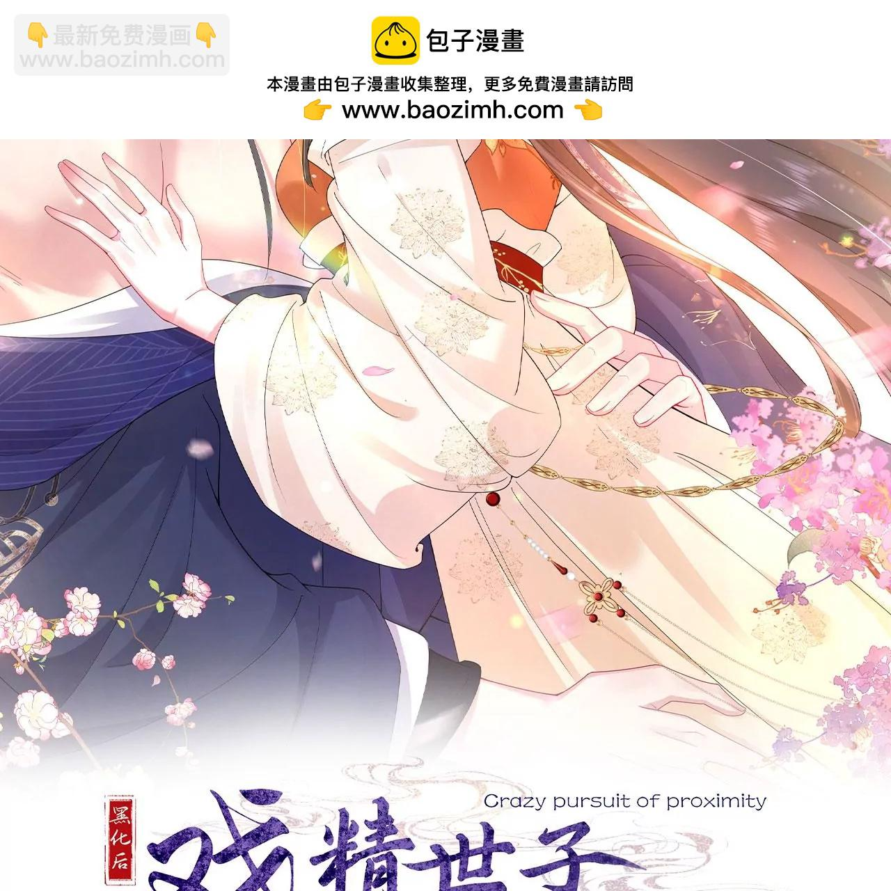 第5话 别吓我夫人了 第2页