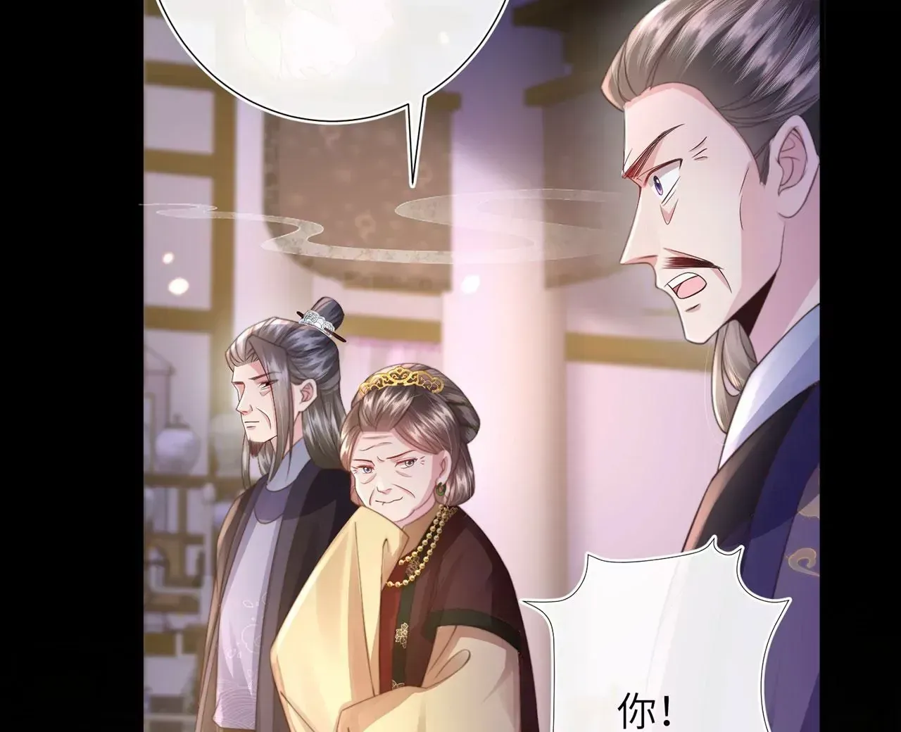 第5话 别吓我夫人了 第11页