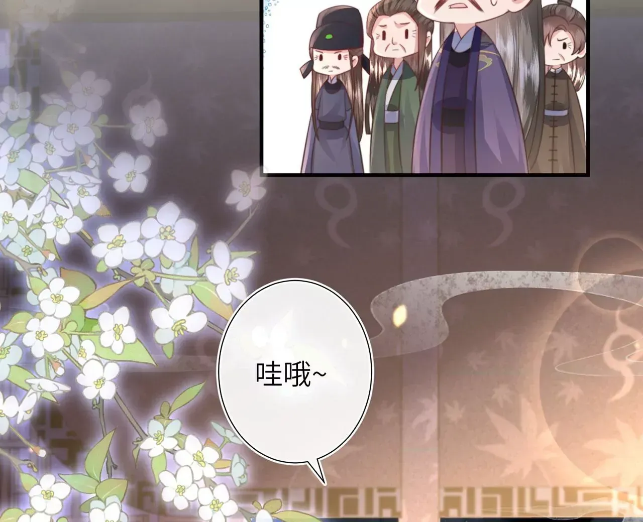 第5话 别吓我夫人了 第17页