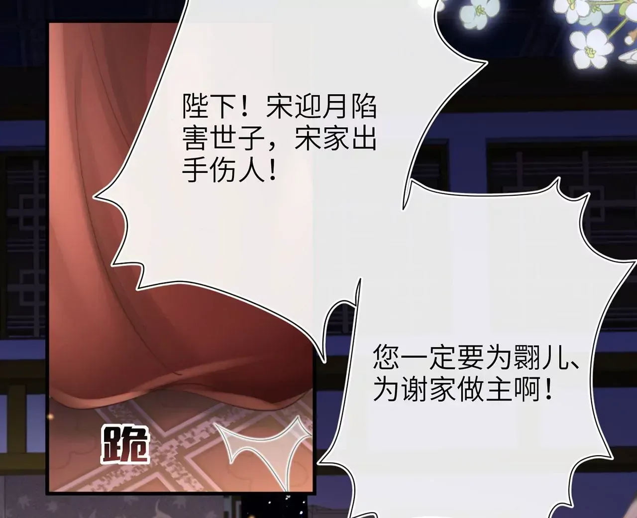 第5话 别吓我夫人了 第20页