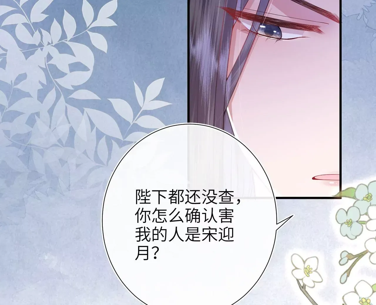 第5话 别吓我夫人了 第23页