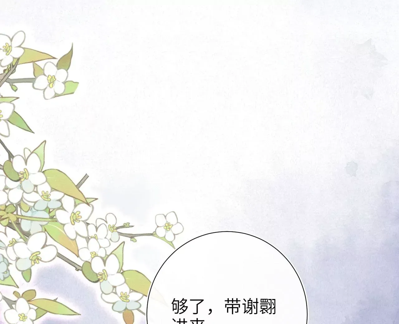 第5话 别吓我夫人了 第26页