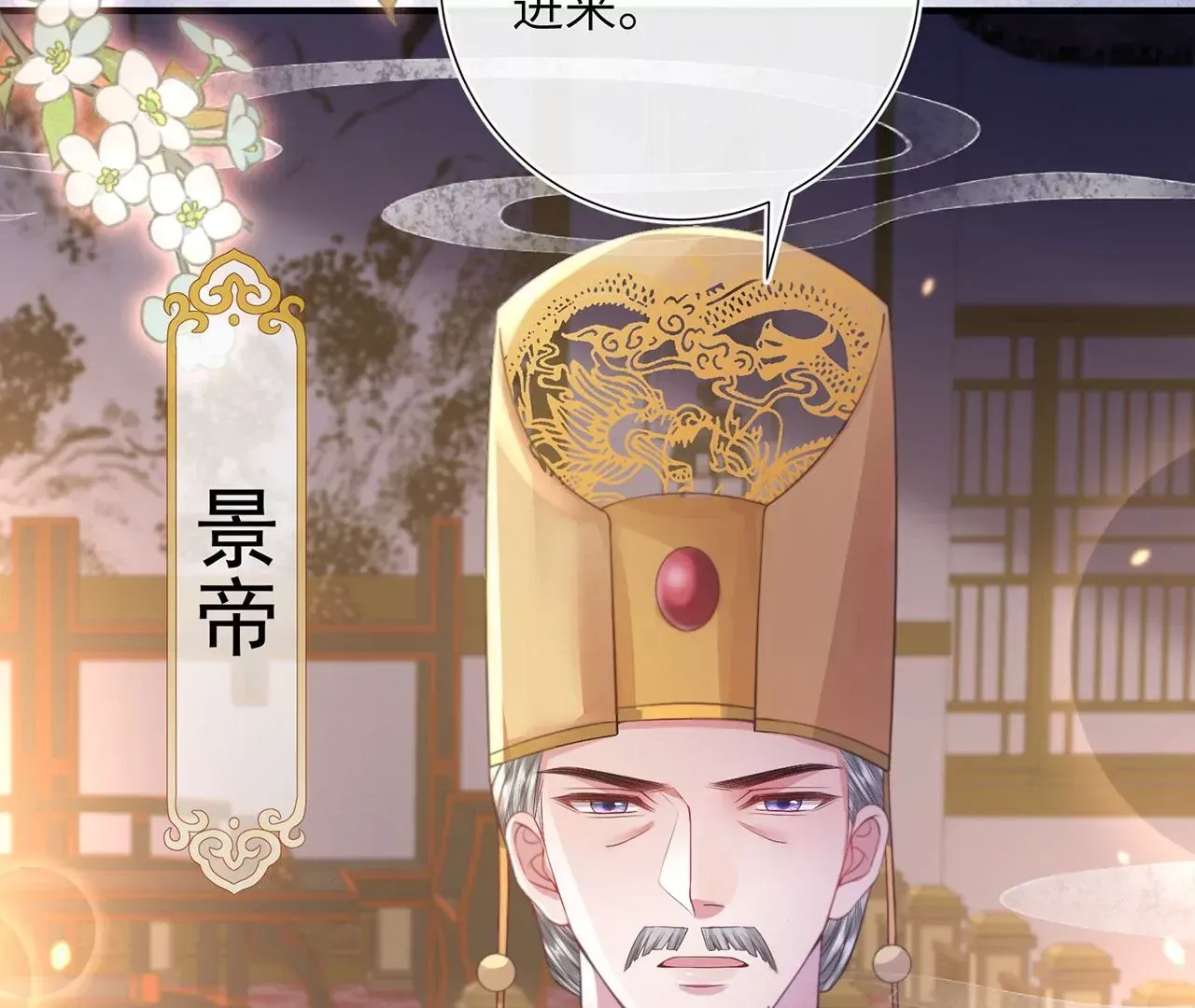 第5话 别吓我夫人了 第27页