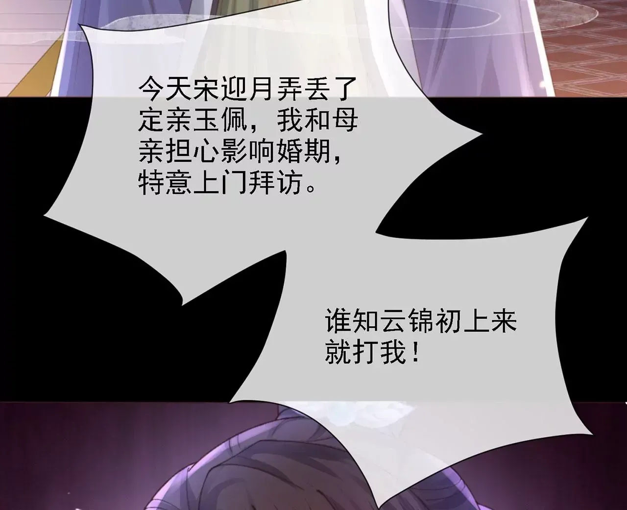 第5话 别吓我夫人了 第32页