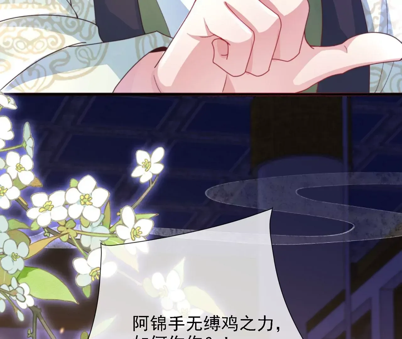 第5话 别吓我夫人了 第34页