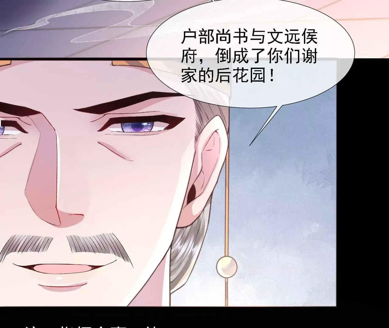 第5话 别吓我夫人了 第48页