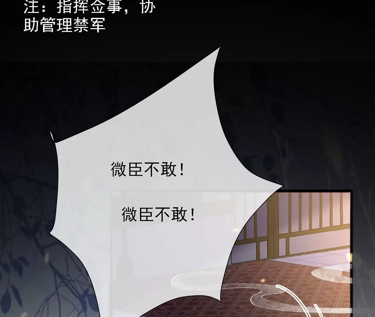 第5话 别吓我夫人了 第49页