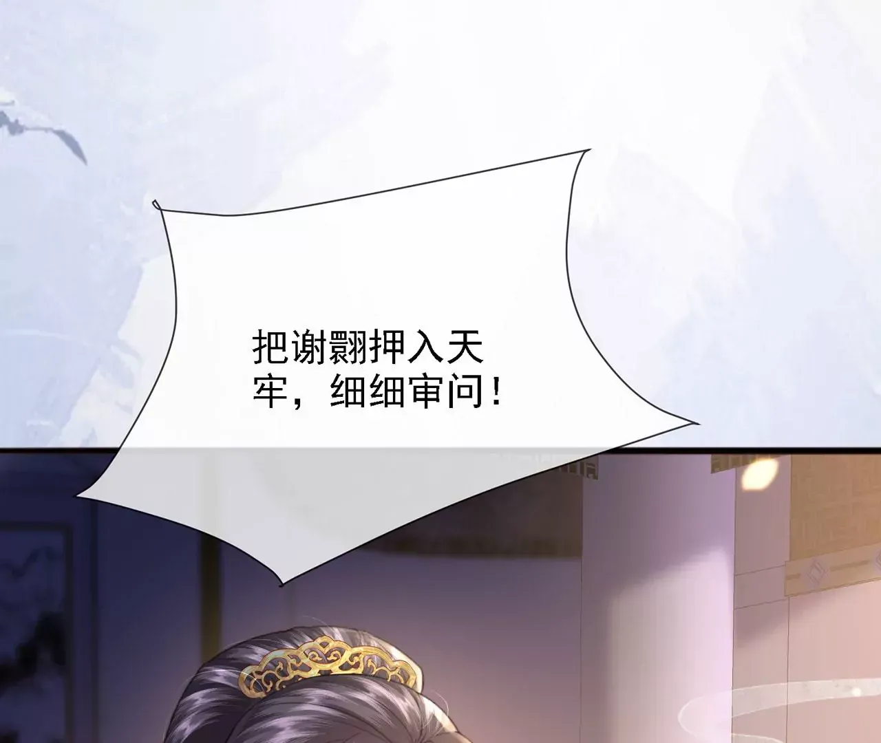 第5话 别吓我夫人了 第51页